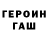 Героин VHQ Sonofgod Jesuschrist