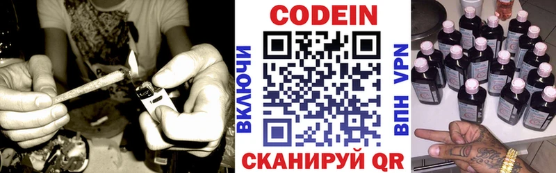 наркошоп  Курганинск  Кодеин напиток Lean (лин) 