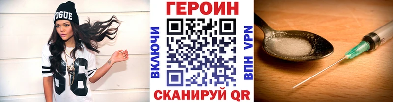 что такое   Курганинск  ГЕРОИН хмурый 
