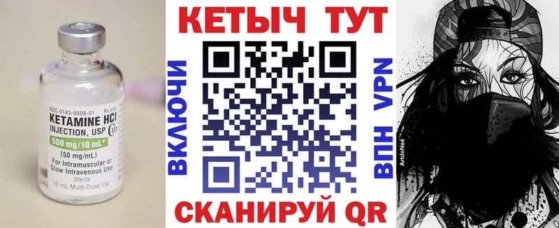 Кетамин ketamine  даркнет сайт  Курганинск 