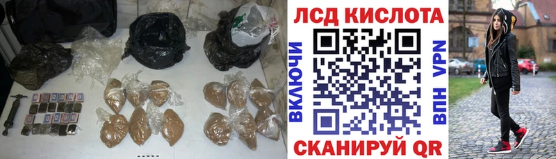 ЛСД экстази кислота Курганинск