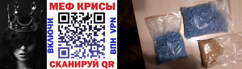 Меф мяу мяу  Курганинск