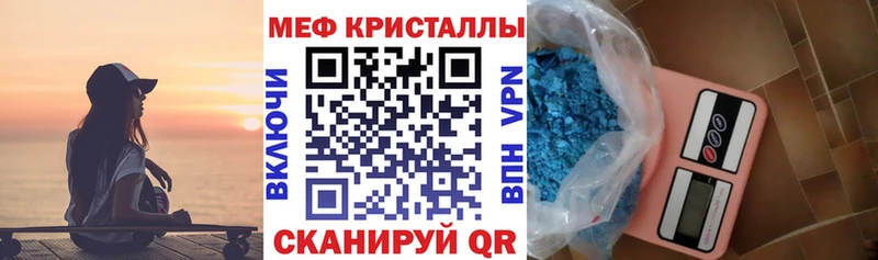 МЕФ мука  цены   Курганинск 