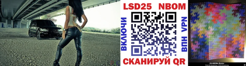 Марки 25I-NBOMe 1,5мг  ссылка на мегу сайт  Курганинск  как найти  