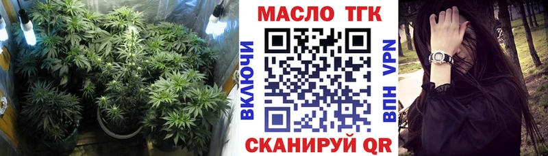 Дистиллят ТГК гашишное масло  где найти наркотики  Курганинск 